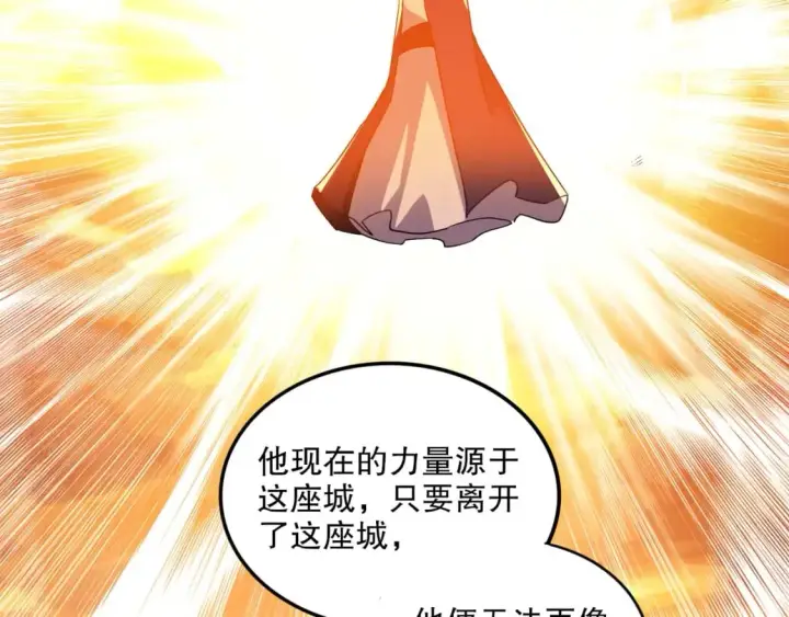 《再不死我就真无敌了》第75话 不鸣则已，一鸣惊人图79