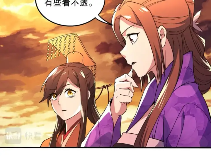 《再不死我就真无敌了》第75话 不鸣则已，一鸣惊人图81