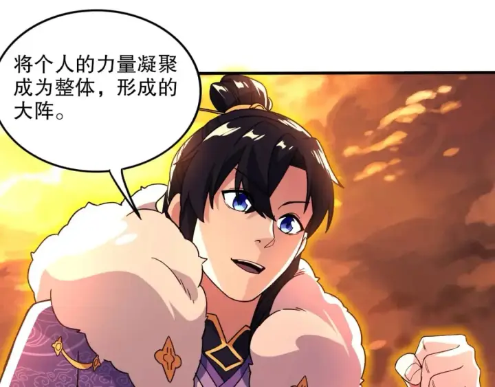 《再不死我就真无敌了》第75话 不鸣则已，一鸣惊人图85