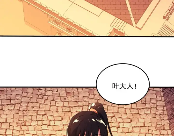 《再不死我就真无敌了》第75话 不鸣则已，一鸣惊人图89