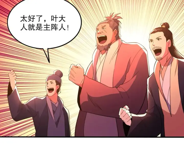 《再不死我就真无敌了》第75话 不鸣则已，一鸣惊人图9