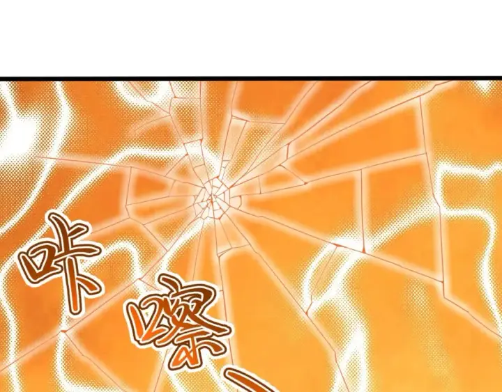 《再不死我就真无敌了》第75话 不鸣则已，一鸣惊人图98