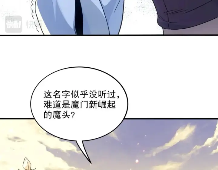 《再不死我就真无敌了》第76话 赶尽杀绝？你试试！图12