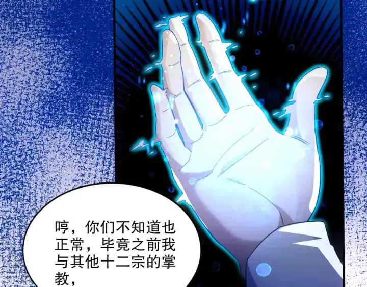 《再不死我就真无敌了》第76话 赶尽杀绝？你试试！图14