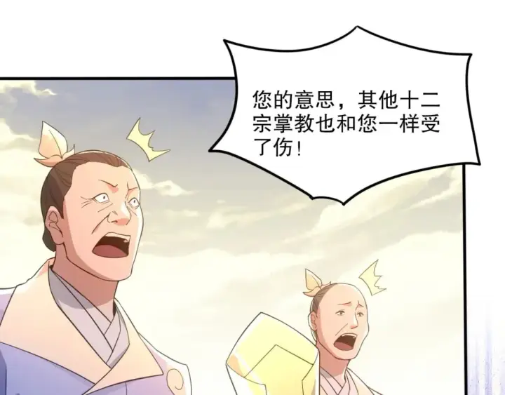 《再不死我就真无敌了》第76话 赶尽杀绝？你试试！图18