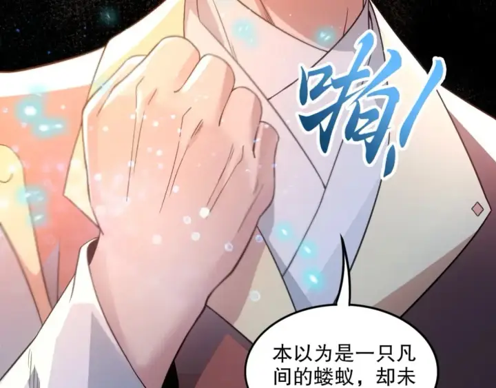 《再不死我就真无敌了》第76话 赶尽杀绝？你试试！图20