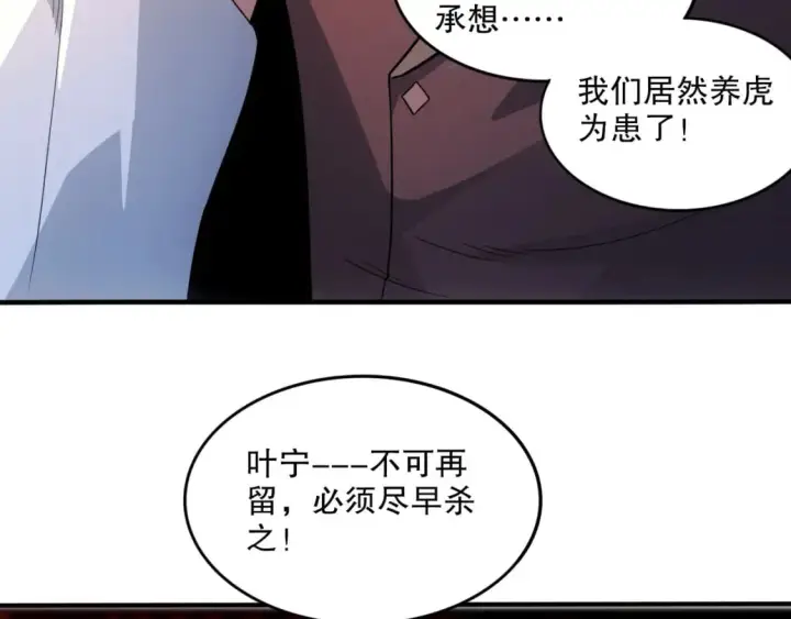 《再不死我就真无敌了》第76话 赶尽杀绝？你试试！图21
