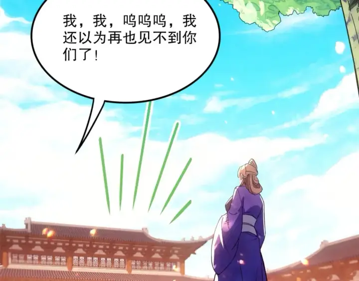 《再不死我就真无敌了》第76话 赶尽杀绝？你试试！图32