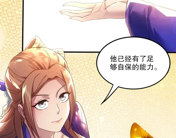 《再不死我就真无敌了》第76话 赶尽杀绝？你试试！图34