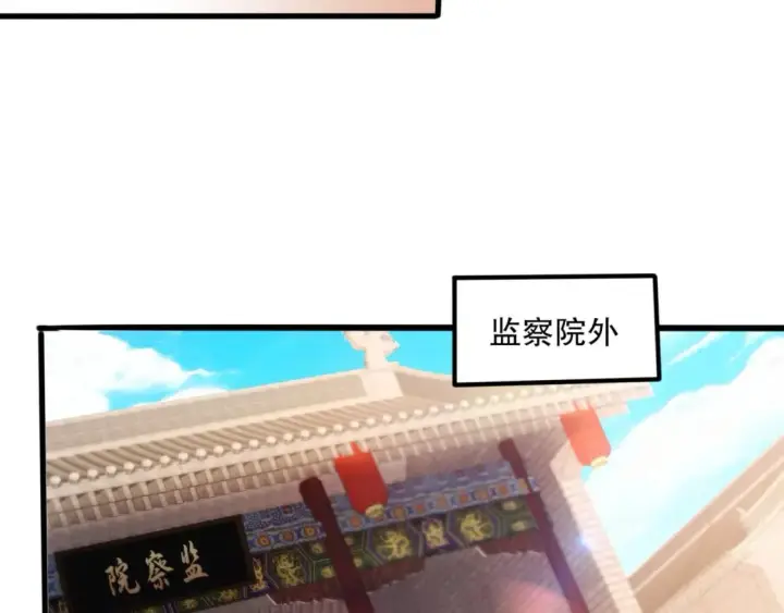 《再不死我就真无敌了》第76话 赶尽杀绝？你试试！图39