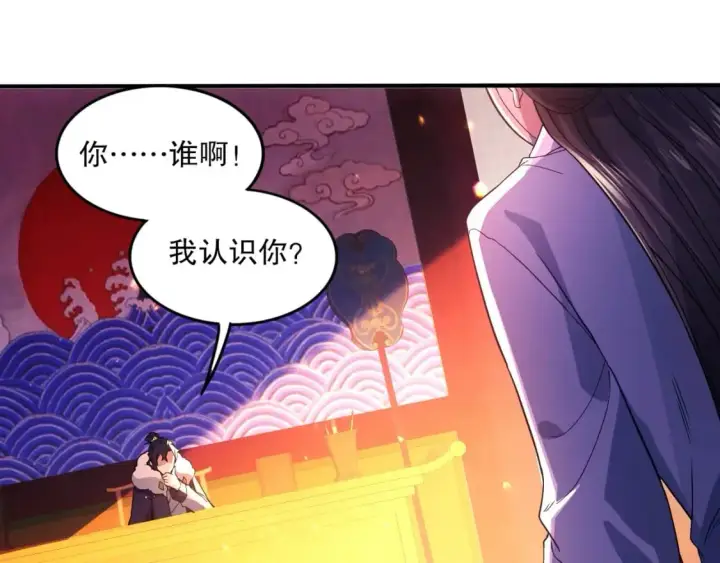 《再不死我就真无敌了》第76话 赶尽杀绝？你试试！图44