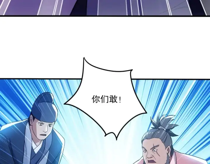《再不死我就真无敌了》第76话 赶尽杀绝？你试试！图53
