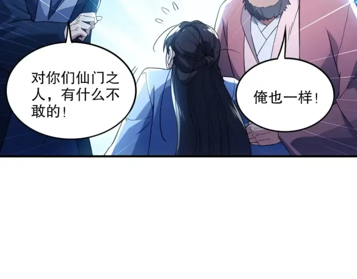 《再不死我就真无敌了》第76话 赶尽杀绝？你试试！图54