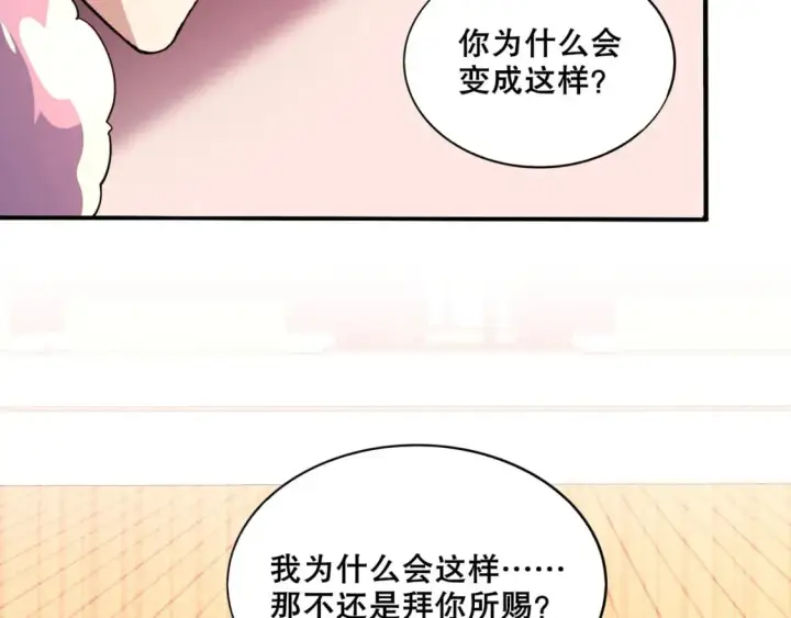 《再不死我就真无敌了》第76话 赶尽杀绝？你试试！图63