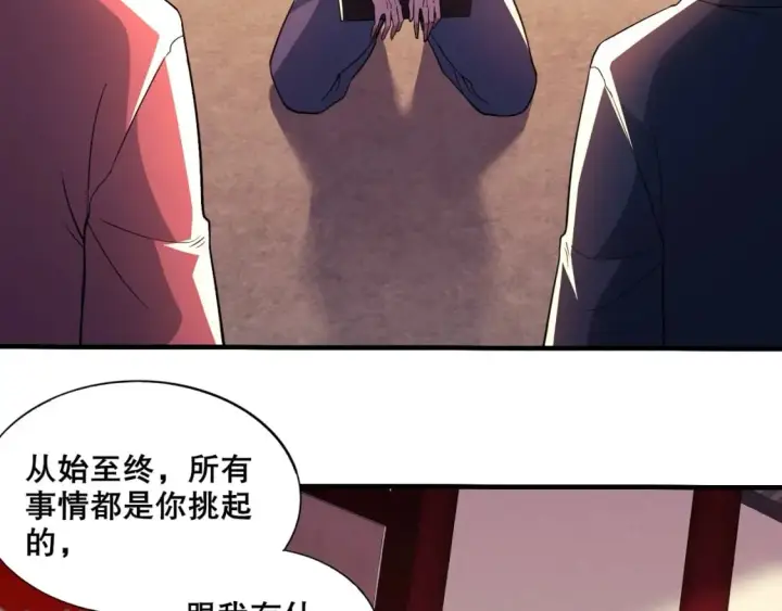 《再不死我就真无敌了》第76话 赶尽杀绝？你试试！图65