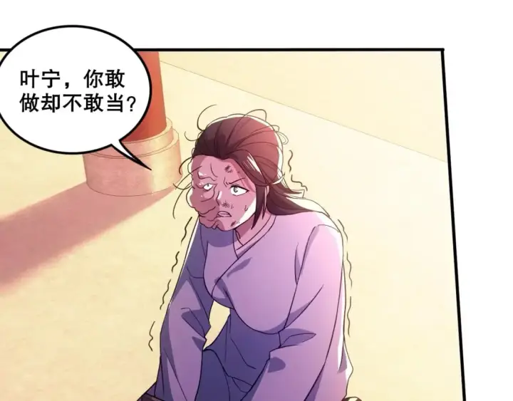 《再不死我就真无敌了》第76话 赶尽杀绝？你试试！图68