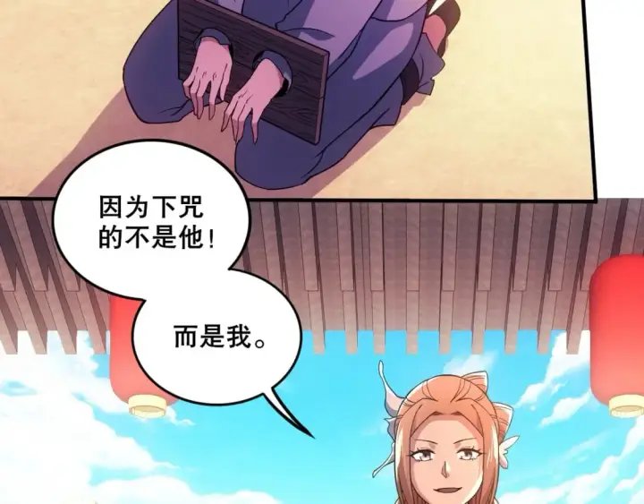 《再不死我就真无敌了》第76话 赶尽杀绝？你试试！图69