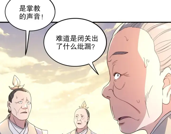 《再不死我就真无敌了》第76话 赶尽杀绝？你试试！图7