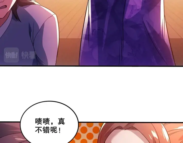《再不死我就真无敌了》第76话 赶尽杀绝？你试试！图71