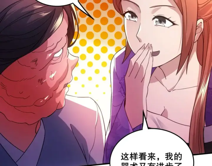 《再不死我就真无敌了》第76话 赶尽杀绝？你试试！图72