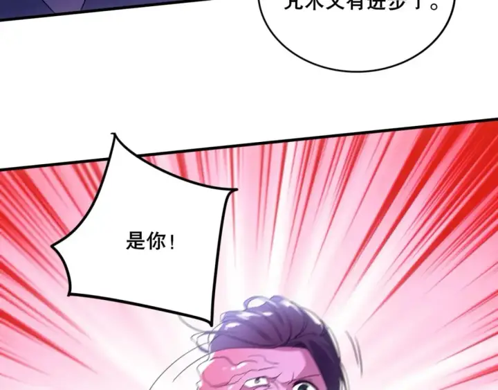 《再不死我就真无敌了》第76话 赶尽杀绝？你试试！图73