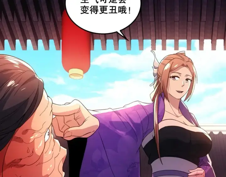 《再不死我就真无敌了》第76话 赶尽杀绝？你试试！图77
