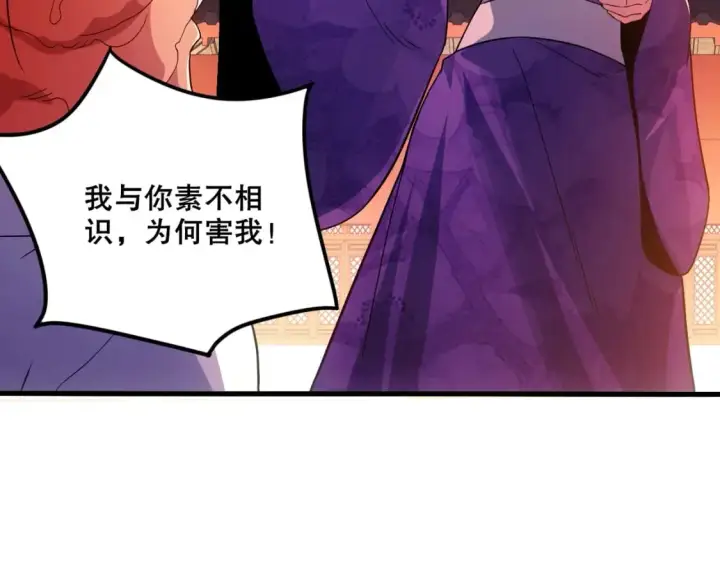 《再不死我就真无敌了》第76话 赶尽杀绝？你试试！图78