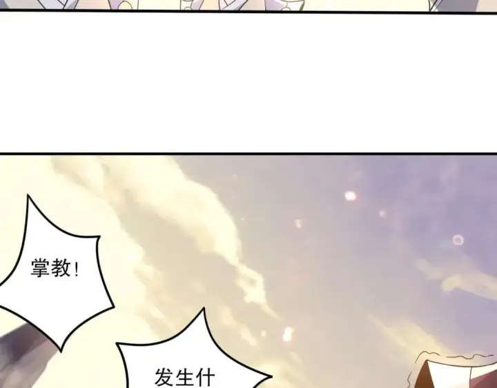 《再不死我就真无敌了》第76话 赶尽杀绝？你试试！图8