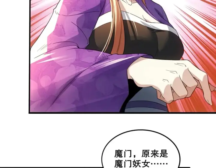 《再不死我就真无敌了》第76话 赶尽杀绝？你试试！图81