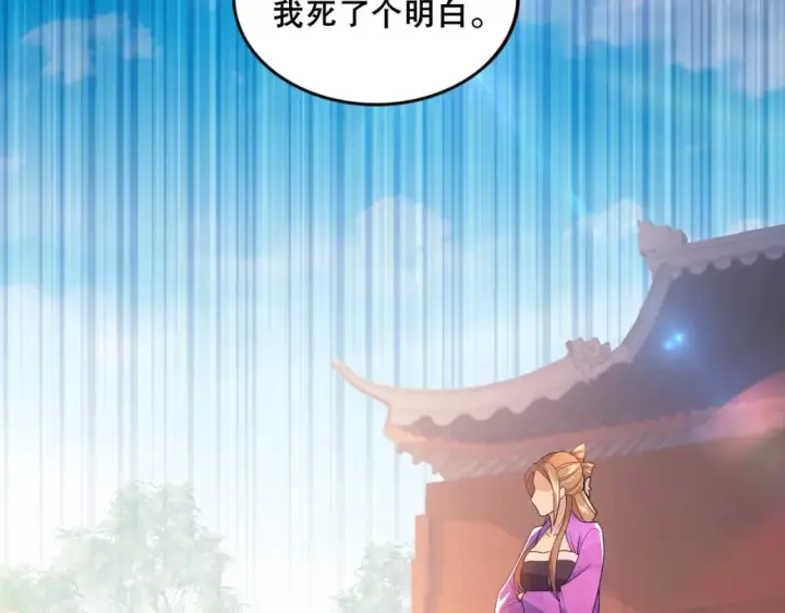 《再不死我就真无敌了》第76话 赶尽杀绝？你试试！图84