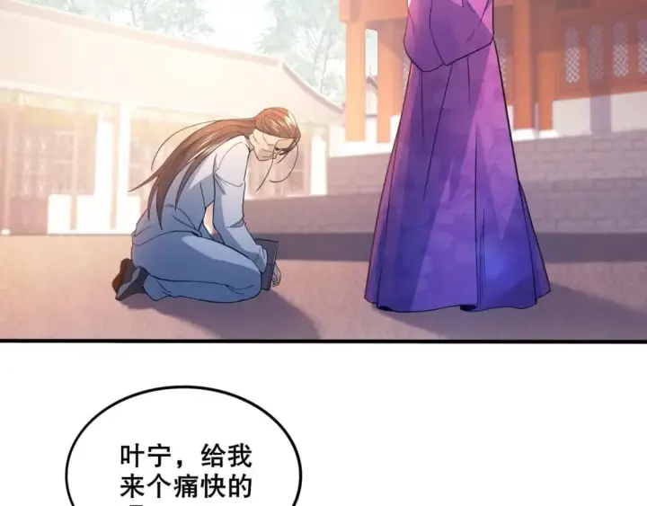 《再不死我就真无敌了》第76话 赶尽杀绝？你试试！图85