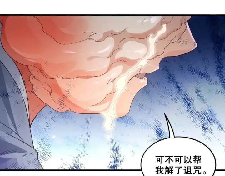 《再不死我就真无敌了》第76话 赶尽杀绝？你试试！图88