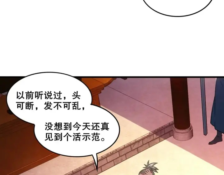 《再不死我就真无敌了》第76话 赶尽杀绝？你试试！图89