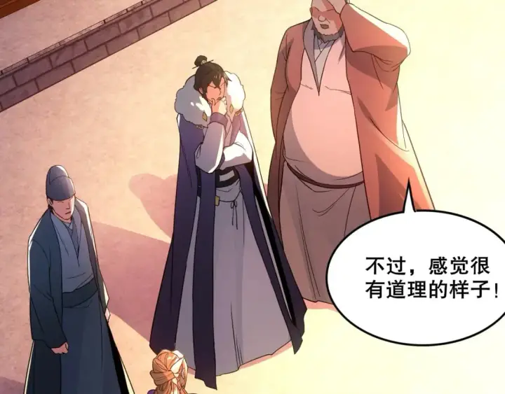 《再不死我就真无敌了》第76话 赶尽杀绝？你试试！图90