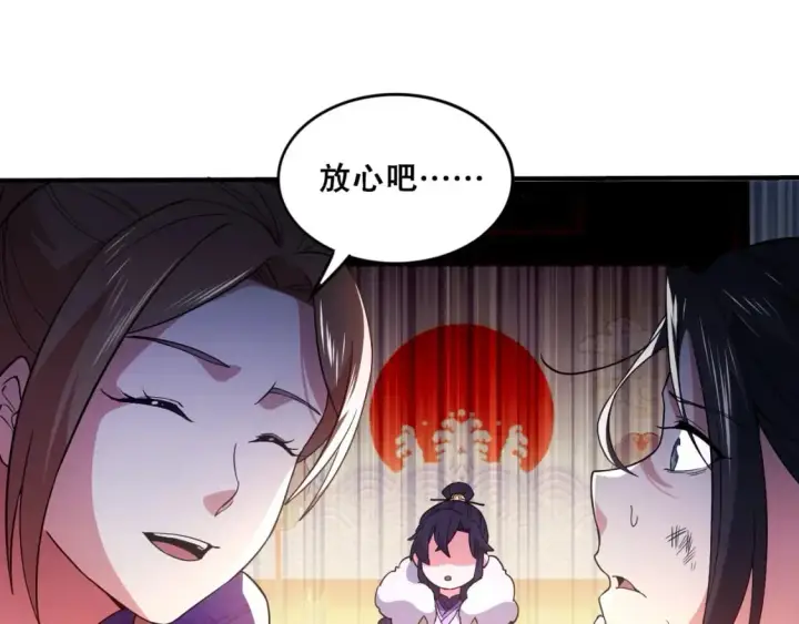 《再不死我就真无敌了》第76话 赶尽杀绝？你试试！图93