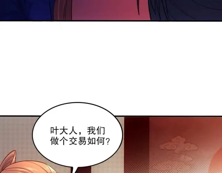 《再不死我就真无敌了》第76话 赶尽杀绝？你试试！图97