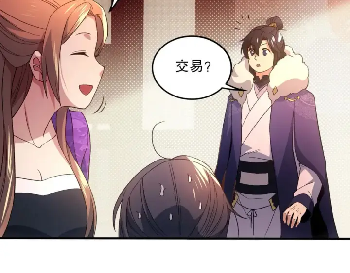 《再不死我就真无敌了》第76话 赶尽杀绝？你试试！图98