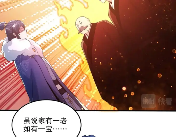 《再不死我就真无敌了》第77话 叶宁竟然是头号魔头？图11