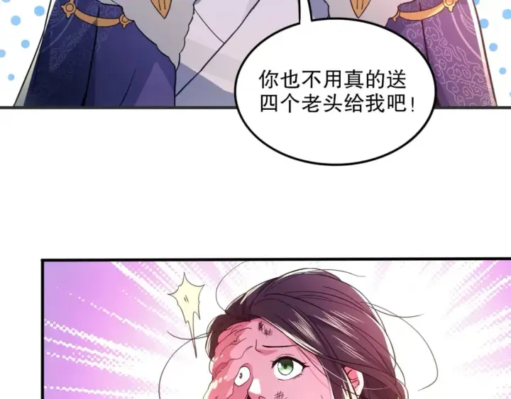 《再不死我就真无敌了》第77话 叶宁竟然是头号魔头？图13