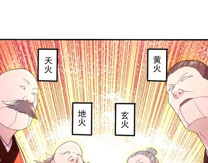 《再不死我就真无敌了》第77话 叶宁竟然是头号魔头？图16