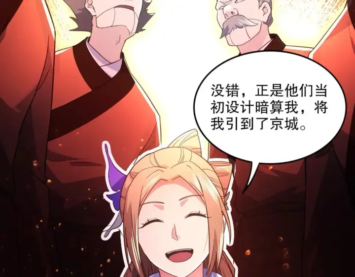 《再不死我就真无敌了》第77话 叶宁竟然是头号魔头？图17