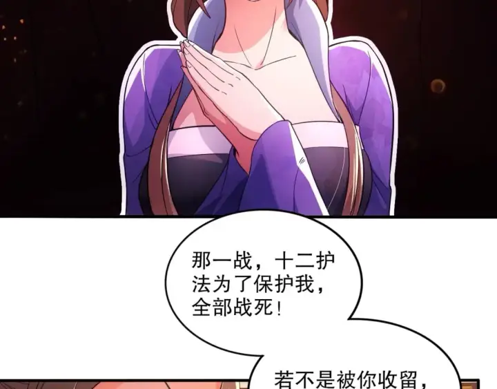 《再不死我就真无敌了》第77话 叶宁竟然是头号魔头？图18