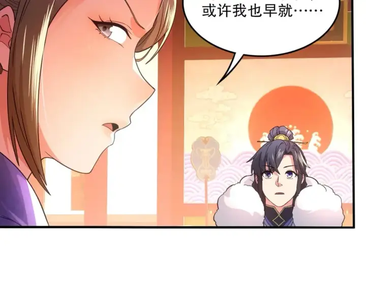 《再不死我就真无敌了》第77话 叶宁竟然是头号魔头？图19