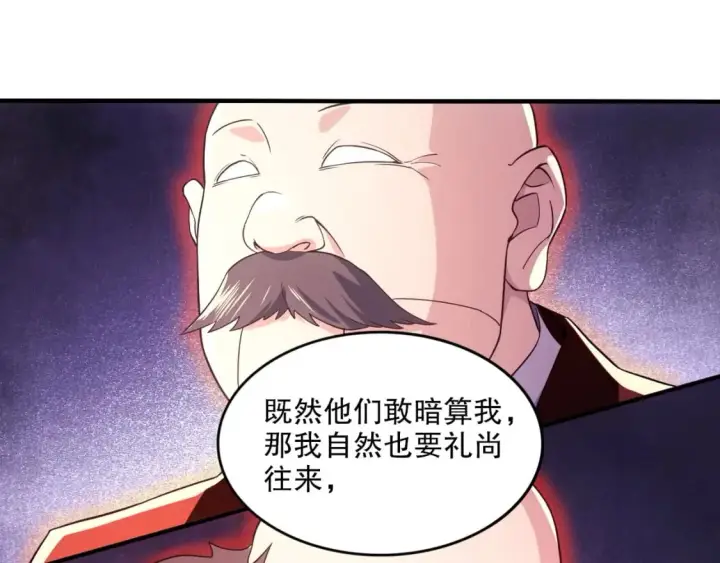 《再不死我就真无敌了》第77话 叶宁竟然是头号魔头？图20