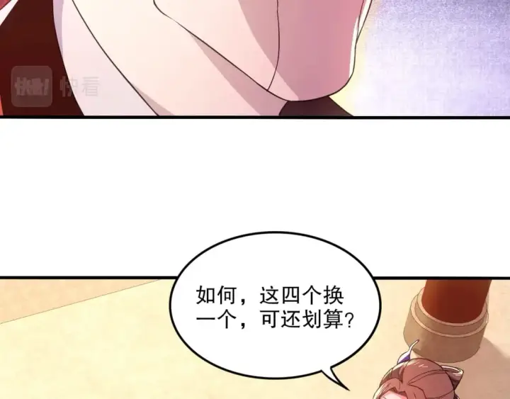 《再不死我就真无敌了》第77话 叶宁竟然是头号魔头？图23