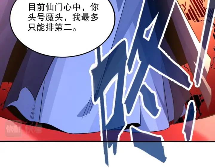 《再不死我就真无敌了》第77话 叶宁竟然是头号魔头？图34