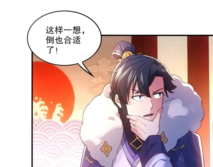 《再不死我就真无敌了》第77话 叶宁竟然是头号魔头？图35