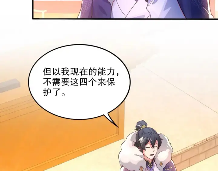 《再不死我就真无敌了》第77话 叶宁竟然是头号魔头？图36