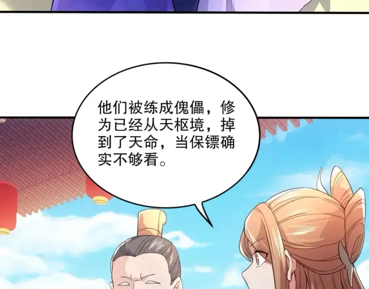 《再不死我就真无敌了》第77话 叶宁竟然是头号魔头？图38