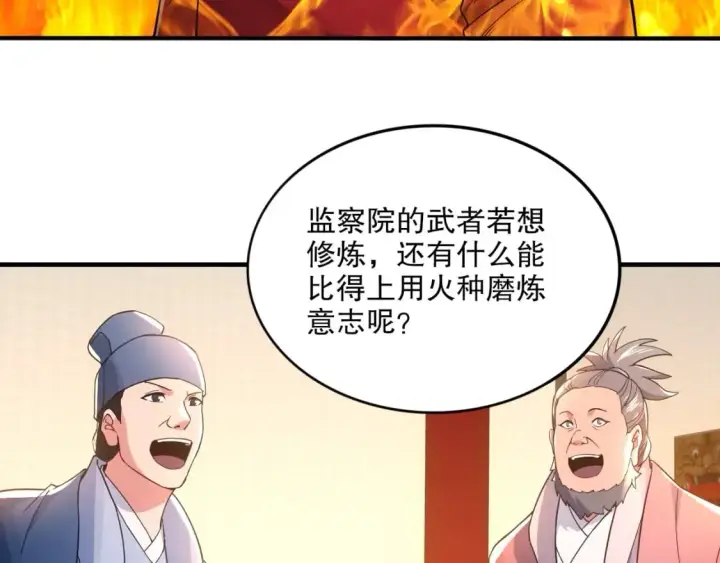 《再不死我就真无敌了》第77话 叶宁竟然是头号魔头？图45
